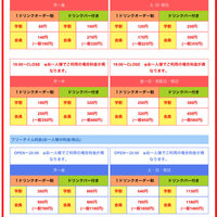 ビックエコーに行きたいのですが 小学生の子も行きます そこで Yahoo 知恵袋