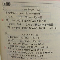 1次不等式について教えてくださいこの画像の二問の 解はすべての Yahoo 知恵袋
