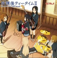 けいおんのアルバムの 放課後ティータイム に入っている曲の Studiomi Yahoo 知恵袋