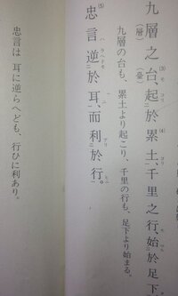 国語の漢文の訳お願いします 教科書は国語総合 教育出版 で名言のところ Yahoo 知恵袋