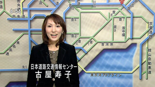 交通情報センターの古屋寿子さんのこと好きですか 好きです Yahoo 知恵袋