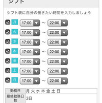 大学1年時のバイトの頻度を教えてください 週に何日でし Yahoo 知恵袋