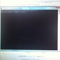 Minecraftのサーバーを立てたいのですが Batのファイルを開くと Yahoo 知恵袋