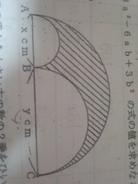 数学中学因数分解下の図は Ab Ac Cbをそれぞれ直径として半円を書い Yahoo 知恵袋