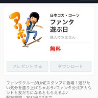 Lineスタンプ表示されないlineで受信したスタンプが表示されません グレ Yahoo 知恵袋