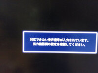 テレビにps3のhdmiを接続したら対応できない映像信号が入力され Yahoo 知恵袋