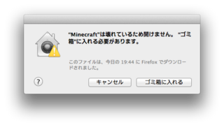 Minecraftのmac版が起動できません どうすればいいで Yahoo 知恵袋