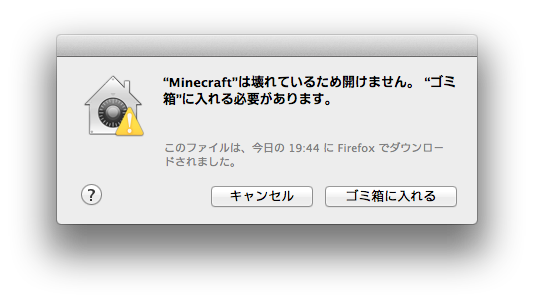 Minecraftのmac版が起動できません どうすればいいで Yahoo 知恵袋