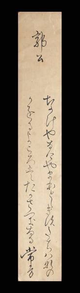 野矢常方の短歌を 口語訳 現代語訳していただきたいです 野矢常方の Yahoo 知恵袋