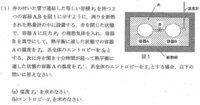 熱力学 断熱自由膨張のエントロピー変化について質問です 画像の問 Yahoo 知恵袋