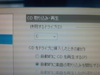 大至急 ｘアプリでｃｄが読み込めません ｃｄを挿入しても 音 Yahoo 知恵袋