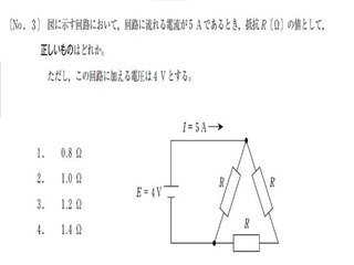 解説お願いします ２級電気施工管理技士過去問より 抵抗 Yahoo 知恵袋