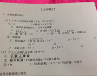 日本史の課題プリントの1 9までの答えを教えてください Yahoo 知恵袋