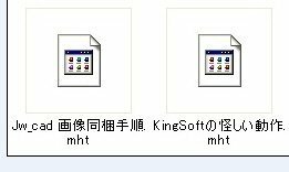 Xpですが 最近拡張子mhtのファイルのアイコンが 未登録形式のアイコン Yahoo 知恵袋