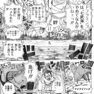 100以上 ドフラミンゴ 藤虎 ロー ドフラミンゴ 藤虎 ロー 美容室 アニメ画像