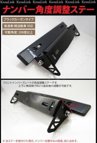 角度調整式ナンバーステーは車検に通りますか バンパー脱着 Yahoo 知恵袋