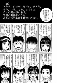 漫画ペルソナのプリン問答コラの元ネタの内容を教えてください 元ネタには Yahoo 知恵袋