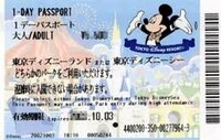 ディズニーのパスポート コンビニで発券するとデザインはどう Yahoo 知恵袋