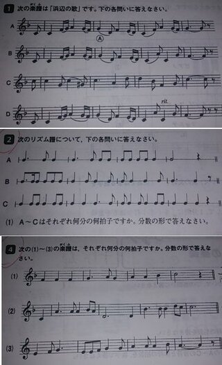 至急お願いします 中１の音楽 楽譜 が全く分かりません この楽譜は Yahoo 知恵袋