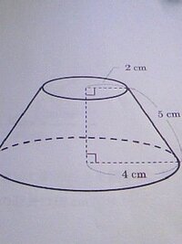 小学生の算数の問題の解き方を宜しくお願いします 円すいを底面に Yahoo 知恵袋