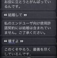 Iphone5thやipodtouch5thのsiriって口悪 Yahoo 知恵袋