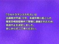 ウルトラマンコスモス ウルトラマンコスモスを放送当時 リ Yahoo 知恵袋