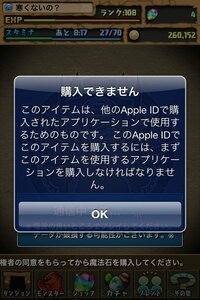 パズドラの最近できた購入履歴についてですが 購入履歴はいままで購入履歴機 Yahoo 知恵袋