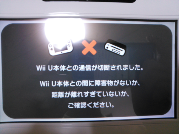 今日wiiuを買ったのですが勝手に接続が切れて全く初期設定が終わりません Yahoo 知恵袋