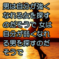 この恋愛名言について この恋愛名言についてどう思いますカ その通り Yahoo 知恵袋