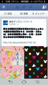 フェイスブックの文字がおかしいです パソコンではちゃんと見えるのに携 Yahoo 知恵袋