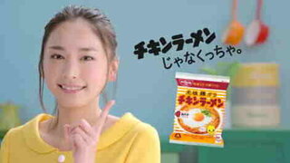 新垣結衣のチキンラーメンのｃｍ また開いて が 股開いて Yahoo 知恵袋