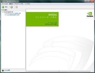 Nvidiaコントロールパネルのツリーの表示数が少ないのですが Yahoo 知恵袋