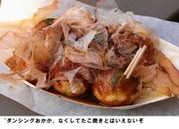 はら立つたこ焼き 夏祭り 夜店をあちこち散策してると 何やら いいに Yahoo 知恵袋