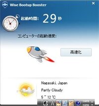 Wisecare365は安全なソフトですか もう長い間日本で Yahoo 知恵袋