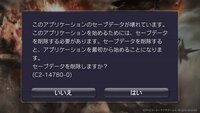 Psｖｉｔａのデーターが勝手に消えていました どちらかと言えばｄｓ派だ Yahoo 知恵袋