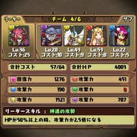 パズドラのパーティー診断パズドラのパーティー診断です下のパーティーどうで Yahoo 知恵袋