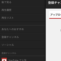 自分のyoutubeのメニューバーから お気に入り や アップ Yahoo 知恵袋