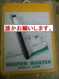 Hunter Hunterのまだ単行本化されていない381 Yahoo 知恵袋