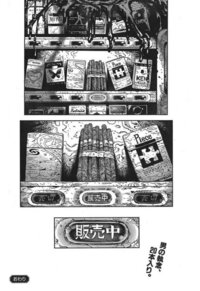 添付画像について このマンガのタイトルをご存知のかたどうかご教授くだ Yahoo 知恵袋