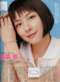 女性に質問ですが 麻生久美子さんと奥菜恵さん どちらに似ている Yahoo 知恵袋