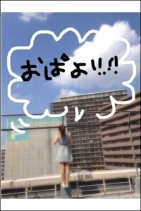 おぱよ ってなんですかー 16歳の男子が言ってましたー 意味 Yahoo 知恵袋