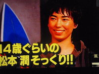 嵐の皆さんは生理知ってるのですか 松本潤さんが 女の子は特に体を大事にし Yahoo 知恵袋
