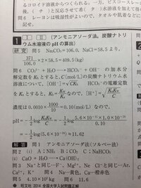 化学の質問です 炭酸ナトリウム水溶液で Co3 2 H2o Yahoo 知恵袋