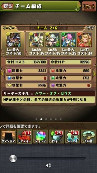 パズドラこのパンツでヘライースノーコンいけますか スキレはエキドナとパー Yahoo 知恵袋