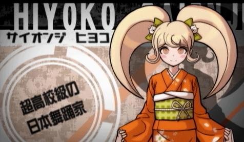 ダンガンロンパ 西園寺日寄子(専用の方以外購入不可) スーパーダンガンロンパ2の西園寺日寄子は、ビッグバン西園寺と言