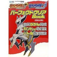 ポケモンdsソウルシルバーで いあいぎりの技をどこで手にいれるのかわかりませ Yahoo 知恵袋