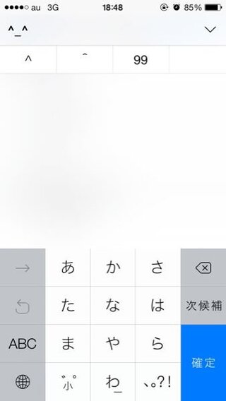 Ios7にしてから顔文字がおかしいんです 登録したものも 元から入ってい Yahoo 知恵袋