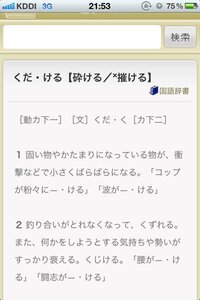 厚い と 篤い の違い 周囲からの信頼が あつい という意 Yahoo 知恵袋