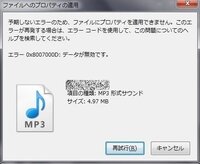 Windows10 エクスプローラーでmp3のタグを表示する Pcの鎖