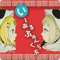 いーあるふぁんくらぶの いーある とはどういう意味なのでしょうか Yahoo 知恵袋